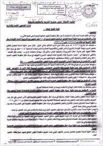 خطاب عاجل من التعليم بشأن حافز تطوير المناهج.. اعرف هل أنت من المستحقين؟ 4 IMG 3544 حافز تطوير المناهج خطاب عاجل من التعليم بشأن حافز تطوير المناهج.. اعرف هل أنت من المستحقين؟ موقع في الجامعة