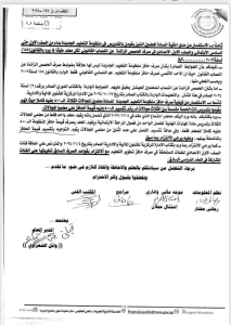 خطاب عاجل من التعليم بشأن حافز تطوير المناهج.. اعرف هل أنت من المستحقين؟ 5 IMG 3545 حافز تطوير المناهج خطاب عاجل من التعليم بشأن حافز تطوير المناهج.. اعرف هل أنت من المستحقين؟ موقع في الجامعة