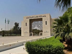 جامعة الإمام محمد بن سعود الإسلامية