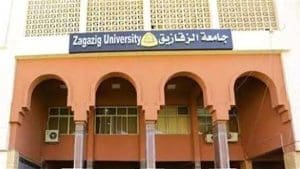 جامعة الزقازيق تعلن حاجتها إلى وظائف جديدة شاغرة.. التفاصيل هنا 2 جامعة الزقازيق تعلن حاجتها إلى وظائف جديدة شاغرة