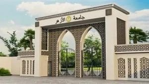 حقيقة إنشاء قسم الطب النبوي بجامعة الأزهر.. الجامعة تحسم الجدل رسميًا 4 جامعة الأزهر تحول الدراسة لنظام التعليم عن بُعد