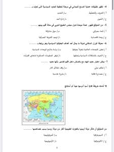 حمل الآن.. النموذج الاسترشادي الأول في الجغرافيا والرياضيات البحتة لطلاب الثانوية العامة 2026 3 IMG 3834 النموذج الاسترشادي الأول حمل الآن.. النموذج الاسترشادي الأول في الجغرافيا والرياضيات البحتة لطلاب الثانوية العامة 2026 موقع في الجامعة
