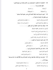 حمل الآن.. النموذج الاسترشادي الأول في الجغرافيا والرياضيات البحتة لطلاب الثانوية العامة 2026 9 IMG 3840 النموذج الاسترشادي الأول حمل الآن.. النموذج الاسترشادي الأول في الجغرافيا والرياضيات البحتة لطلاب الثانوية العامة 2026 موقع في الجامعة