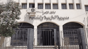 تعليم القاهرة