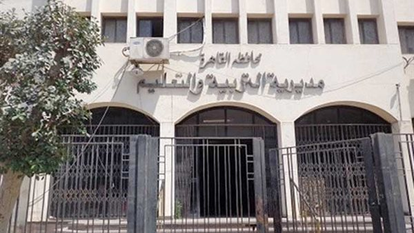 تعليم القاهرة