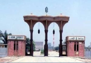 حقيقة إنشاء قسم الطب النبوي بجامعة الأزهر.. الجامعة تحسم الجدل رسميًا 3 azhar uni حقيقة إنشاء قسم الطب النبوي بجامعة الأزهر حقيقة إنشاء قسم الطب النبوي بجامعة الأزهر.. الجامعة تحسم الجدل رسميًا موقع في الجامعة