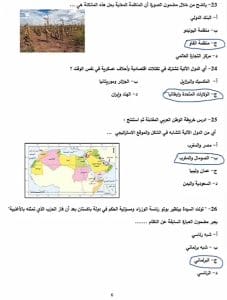 bc0bd7c8 a9ab 48d3 8b92 b20e465faadb نموذج استرشادي جغرافيا حمل الآن.. نموذج استرشادي جغرافيا للثانوية العامة طبقًا لعام 2025 بالإجابات موقع في الجامعة