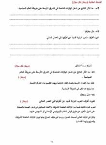 لن تخرج عنها الامتحانات.. كل ما تريد معرفته عن النماذج الاسترشادية للثانوية العامة 2026.. موعد طرحها ورابط تحميلها 4 bcffcd76 fb39 4ecc 9ddb 0cd537258266 1 النماذج الاسترشادية للثانوية العامة 2026 لن تخرج عنها الامتحانات.. كل ما تريد معرفته عن النماذج الاسترشادية للثانوية العامة 2026.. موعد طرحها ورابط تحميلها موقع في الجامعة