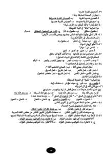 cd84dfbb ce0b 4539 915a 3ad3d8892638 نماذج العربي الاسترشادية للثانوية العامة تدرب على شكل الامتحان.. نماذج العربي الاسترشادية للثانوية العامة طبقًا لعام 2025 بالإجابات موقع في الجامعة