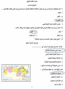 لن تخرج عنها الامتحانات.. كل ما تريد معرفته عن النماذج الاسترشادية للثانوية العامة 2026.. موعد طرحها ورابط تحميلها 3 النماذج الاسترشادية للثانوية العامة 2026