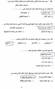لن تخرج عنها الامتحانات.. كل ما تريد معرفته عن النماذج الاسترشادية للثانوية العامة 2026.. موعد طرحها ورابط تحميلها 13 ef19e8bc d1d1 40dc a077 646be494d424 1 النماذج الاسترشادية للثانوية العامة 2026 لن تخرج عنها الامتحانات.. كل ما تريد معرفته عن النماذج الاسترشادية للثانوية العامة 2026.. موعد طرحها ورابط تحميلها موقع في الجامعة