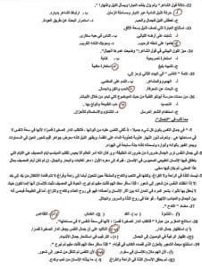 f67842fd c48a 4566 b5a0 ee89e280035a 1 النماذج الاسترشادية للثانوية العامة 2026 لن تخرج عنها الامتحانات.. كل ما تريد معرفته عن النماذج الاسترشادية للثانوية العامة 2026.. موعد طرحها ورابط تحميلها موقع في الجامعة