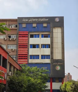 مستشفيات جامعة بني سويف
