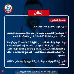 1772830295427 فتح باب التقدم لبرامج فولبرايت 2027–2028 للأطباء منح ممولة للدراسة والبحث في أمريكا.. فتح باب التقدم لبرامج فولبرايت 2027–2028 للأطباء والباحثين موقع في الجامعة