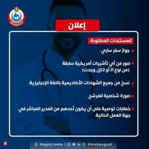 1772830296806 فتح باب التقدم لبرامج فولبرايت 2027–2028 للأطباء منح ممولة للدراسة والبحث في أمريكا.. فتح باب التقدم لبرامج فولبرايت 2027–2028 للأطباء والباحثين موقع في الجامعة