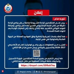 1772830300780 فتح باب التقدم لبرامج فولبرايت 2027–2028 للأطباء منح ممولة للدراسة والبحث في أمريكا.. فتح باب التقدم لبرامج فولبرايت 2027–2028 للأطباء والباحثين موقع في الجامعة