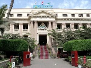 1773598934705 جامعة بنها استجابة لتوجيهات القيادة السياسية.. جامعة بنها تُشكّل لجنة لتطوير البرامج وربطها بسوق العمل موقع في الجامعة