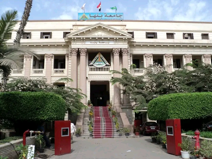 جامعة بنها تعلن فتح التقديم لبرامج الماجستير والدكتوراه 