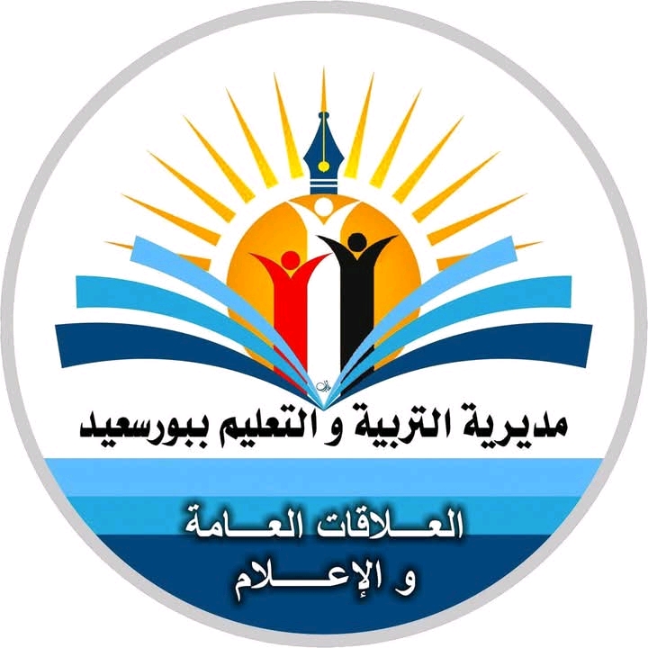 بورسعيد تؤجل امتحانات غداً الأربعاء لجميع المراحل الدراسية 