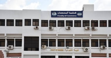 كلية التجارة قناة السويس