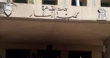 202511030513101310 خريطة العام الدراسي 2026/2027 ​28 مارس.. انطلاق امتحانات "الميدتيرم" بآثار القاهرة وإتاحة جداول الفرقة الأولى| صور موقع في الجامعة