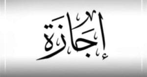 موعد اجازة عيد الفطر 2026 في مصر والدول العربية.. الحسابات الفلكية تحسم الجدل 2 اجازة عيد الفطر