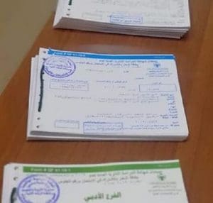 أرقام الجلوس 2026
