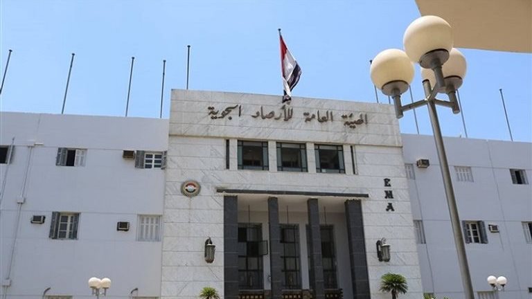 الهيئة العامة للأرصاد الجوية