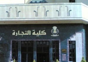 نقيب التجاريين: قرار تقليل القبول بالكليات النظرية تأخر كثيرًا.. ويكشف شرط التخطيط الحقيقي للخريجين | خاص 3 988 1 قرار تقليل القبول بالكليات النظرية نقيب التجاريين: قرار تقليل القبول بالكليات النظرية تأخر كثيرًا.. ويكشف شرط التخطيط الحقيقي للخريجين | خاص موقع في الجامعة