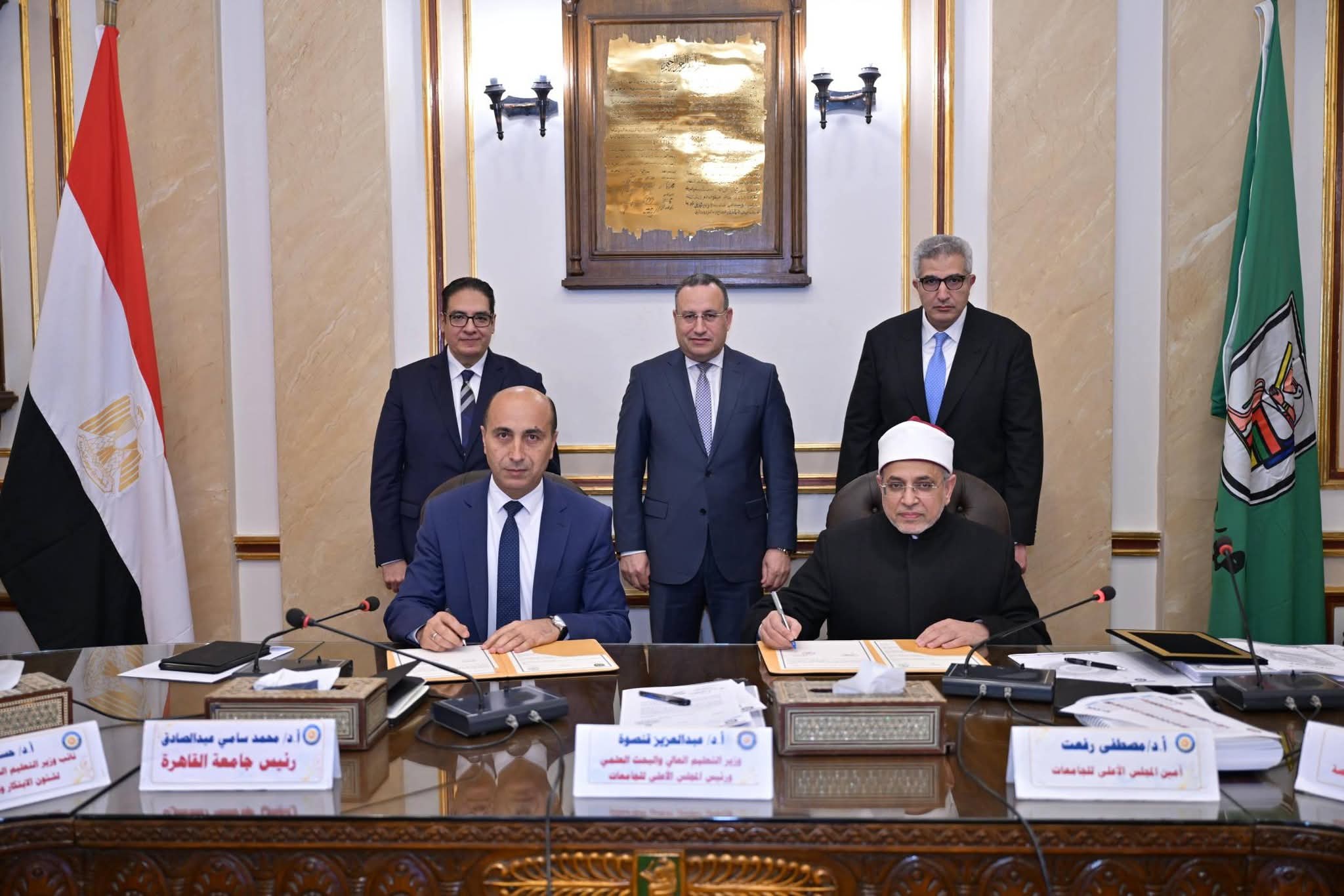 توقيع بروتوكول بين جامعة دمنهور وجامعة الأزهر