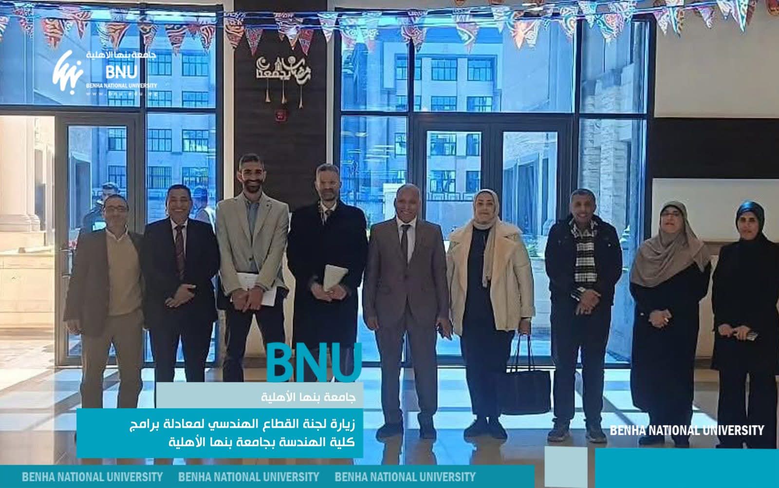 FB IMG 1772462400394 لجنة القطاع الهندسي تزور هندسة بنها الأهلية قبل تخريج أول دفعة.. لجنة القطاع الهندسي تزور هندسة بنها الأهلية لمعادلة برنامجي الاتصالات والميكاترونكس موقع في الجامعة