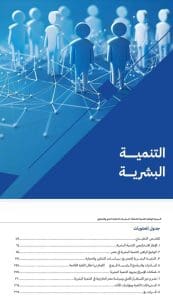 تعليم الفيوم يتبنى السردية الوطنية للتنمية.. رؤية شاملة لإعادة بناء الإنسان المصري 2030 3 FB IMG 1772574495559 تعليم الفيوم يتبنى السردية الوطنية للتنمية تعليم الفيوم يتبنى السردية الوطنية للتنمية.. رؤية شاملة لإعادة بناء الإنسان المصري 2030 موقع في الجامعة