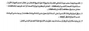 بدء الترشح لمنصب عميد كلية الزراعة بجامعة دمنهور.. تعرف على الشروط والأوراق المطلوبة 5 FB IMG 1772743351976 بدء الترشح لمنصب عميد كلية الزراعة بجامعة دمنهور بدء الترشح لمنصب عميد كلية الزراعة بجامعة دمنهور.. تعرف على الشروط والأوراق المطلوبة موقع في الجامعة