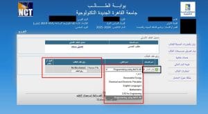 جامعة القاهرة الجديدة التكنولوجية تعلن نتيجة الترم الأول 2026.. اعرف الرابط وخطوات الالتماس 3 FB IMG 1772778909844 جامعة القاهرة الجديدة التكنولوجية جامعة القاهرة الجديدة التكنولوجية تعلن نتيجة الترم الأول 2026.. اعرف الرابط وخطوات الالتماس موقع في الجامعة