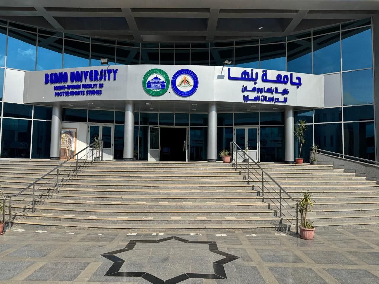 فتح باب التقديم بكلية بنها ووهان للدراسات العليا