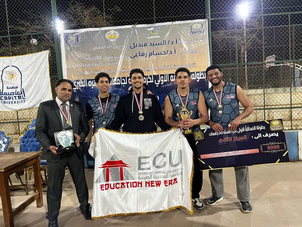 الجامعة المصرية الصينية تتألق وتفوز بالمركز الثالث في بطولة الصداقة لكرة السلة