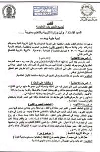 تعليم المنوفية يطلق مسابقة التصوير الفني للطلاب بجميع المراحل الدراسية 2026.. شروط وطريقة التقديم 2 تعليم المنوفية يطلق مسابقة التصوير الفني