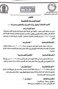 تعليم المنوفية يطلق مسابقة التصوير الفني للطلاب بجميع المراحل الدراسية 2026.. شروط وطريقة التقديم 4 FB IMG 1773076489306 تعليم المنوفية يطلق مسابقة التصوير الفني تعليم المنوفية يطلق مسابقة التصوير الفني للطلاب بجميع المراحل الدراسية 2026.. شروط وطريقة التقديم موقع في الجامعة