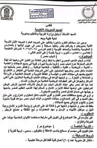 تعليم المنوفية يطلق مسابقة التصوير الفني للطلاب بجميع المراحل الدراسية 2026.. شروط وطريقة التقديم 5 FB IMG 1773076491133 تعليم المنوفية يطلق مسابقة التصوير الفني تعليم المنوفية يطلق مسابقة التصوير الفني للطلاب بجميع المراحل الدراسية 2026.. شروط وطريقة التقديم موقع في الجامعة