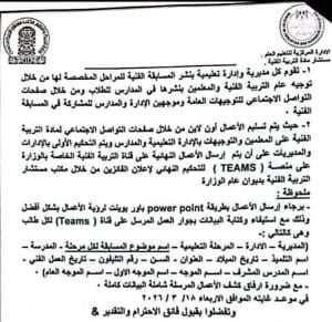 تعليم المنوفية يطلق مسابقة التصوير الفني للطلاب بجميع المراحل الدراسية 2026.. شروط وطريقة التقديم 6 FB IMG 1773076493591 تعليم المنوفية يطلق مسابقة التصوير الفني تعليم المنوفية يطلق مسابقة التصوير الفني للطلاب بجميع المراحل الدراسية 2026.. شروط وطريقة التقديم موقع في الجامعة