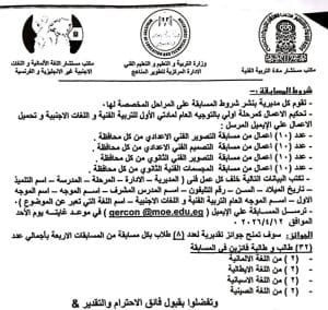 تعليم المنوفية يطلق مسابقة التصوير الفني للطلاب بجميع المراحل الدراسية 2026.. شروط وطريقة التقديم 7 FB IMG 1773076495464 تعليم المنوفية يطلق مسابقة التصوير الفني تعليم المنوفية يطلق مسابقة التصوير الفني للطلاب بجميع المراحل الدراسية 2026.. شروط وطريقة التقديم موقع في الجامعة