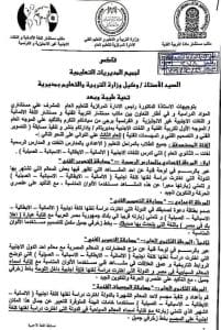 تعليم المنوفية يطلق مسابقة التصوير الفني للطلاب بجميع المراحل الدراسية 2026.. شروط وطريقة التقديم 8 FB IMG 1773076497164 تعليم المنوفية يطلق مسابقة التصوير الفني تعليم المنوفية يطلق مسابقة التصوير الفني للطلاب بجميع المراحل الدراسية 2026.. شروط وطريقة التقديم موقع في الجامعة