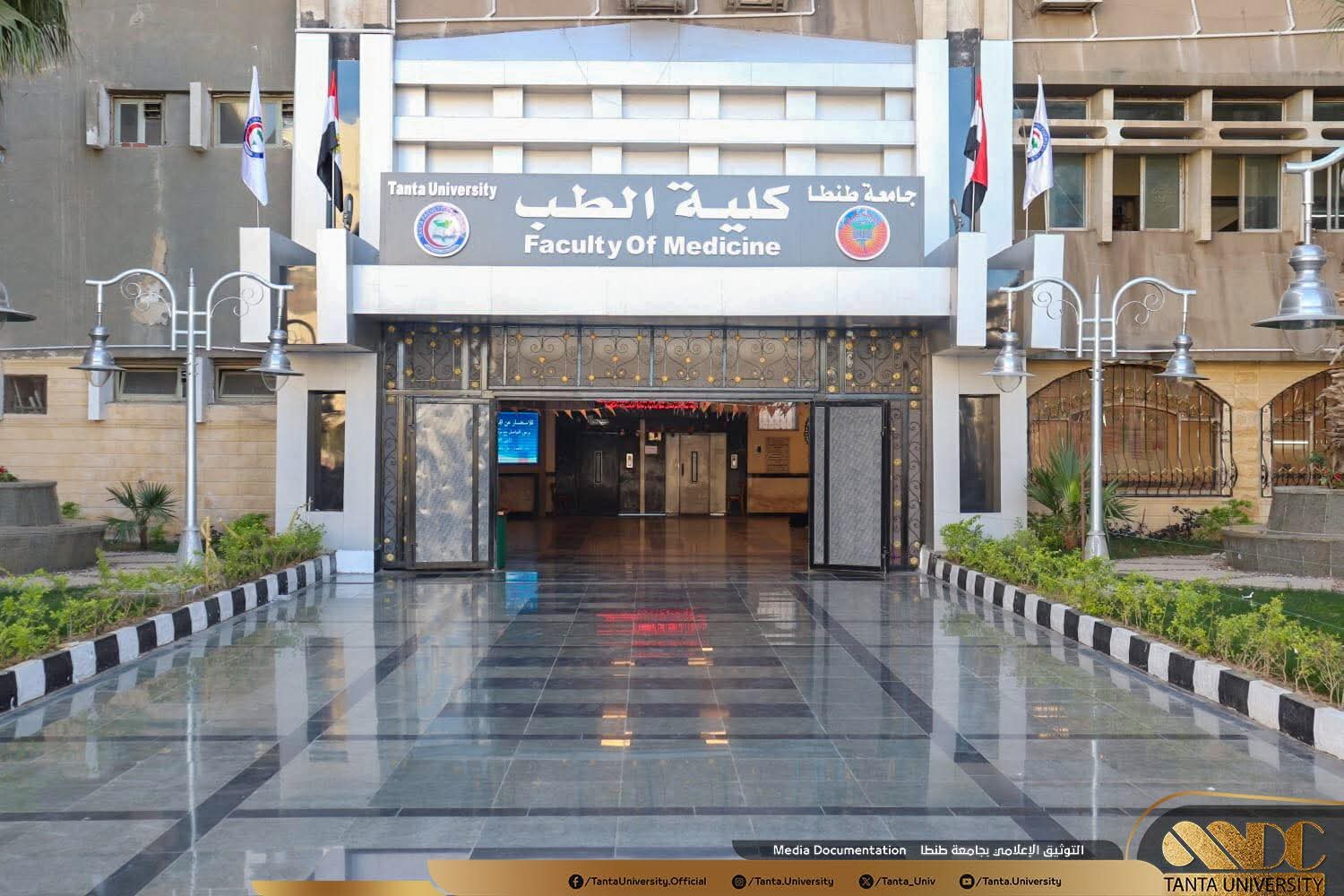 جامعة طنطا تعلن حصول كلية الطب ومستشفياتها على الاعتماد