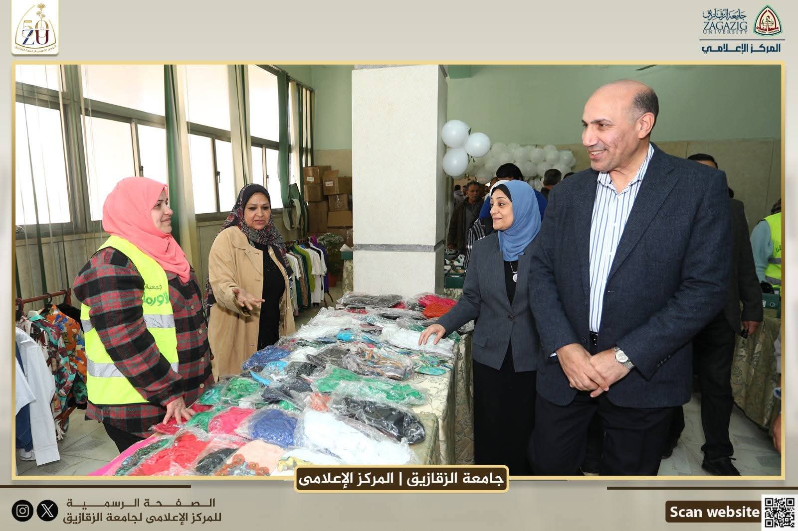 FB IMG 1773693918157 نموذج الكيمياء الاسترشادي الثاني إنجليزي جامعة الزقازيق تطلق معرض "فرحة العيد" للملابس الخيرية بالتعاون مع جمعية الأورمان موقع في الجامعة