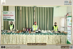 جامعة الزقازيق تطلق معرض "فرحة العيد" للملابس الخيرية بالتعاون مع جمعية الأورمان 9 FB IMG 1773693930767 جامعة الزقازيق تطلق معرض فرحة العيد جامعة الزقازيق تطلق معرض "فرحة العيد" للملابس الخيرية بالتعاون مع جمعية الأورمان موقع في الجامعة