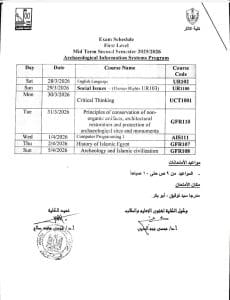 28 مارس.. انطلاق امتحانات "الميدتيرم" بآثار القاهرة وإتاحة جداول الفرقة الأولى| صور 2 28 مارس.. انطلاق امتحانات الميدتيرم بآثار القاهرة وإتاحة جداول الفرقة الأولى| صور