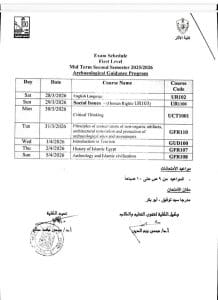 28 مارس.. انطلاق امتحانات "الميدتيرم" بآثار القاهرة وإتاحة جداول الفرقة الأولى| صور 3 28 مارس.. انطلاق امتحانات "الميدتيرم" بآثار القاهرة وإتاحة جداول الفرقة الأولى| صور