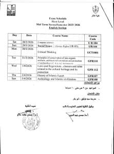 FB IMG 1773838935088 امتحانات الميدتيرم بآثار القاهرة ​28 مارس.. انطلاق امتحانات "الميدتيرم" بآثار القاهرة وإتاحة جداول الفرقة الأولى| صور موقع في الجامعة