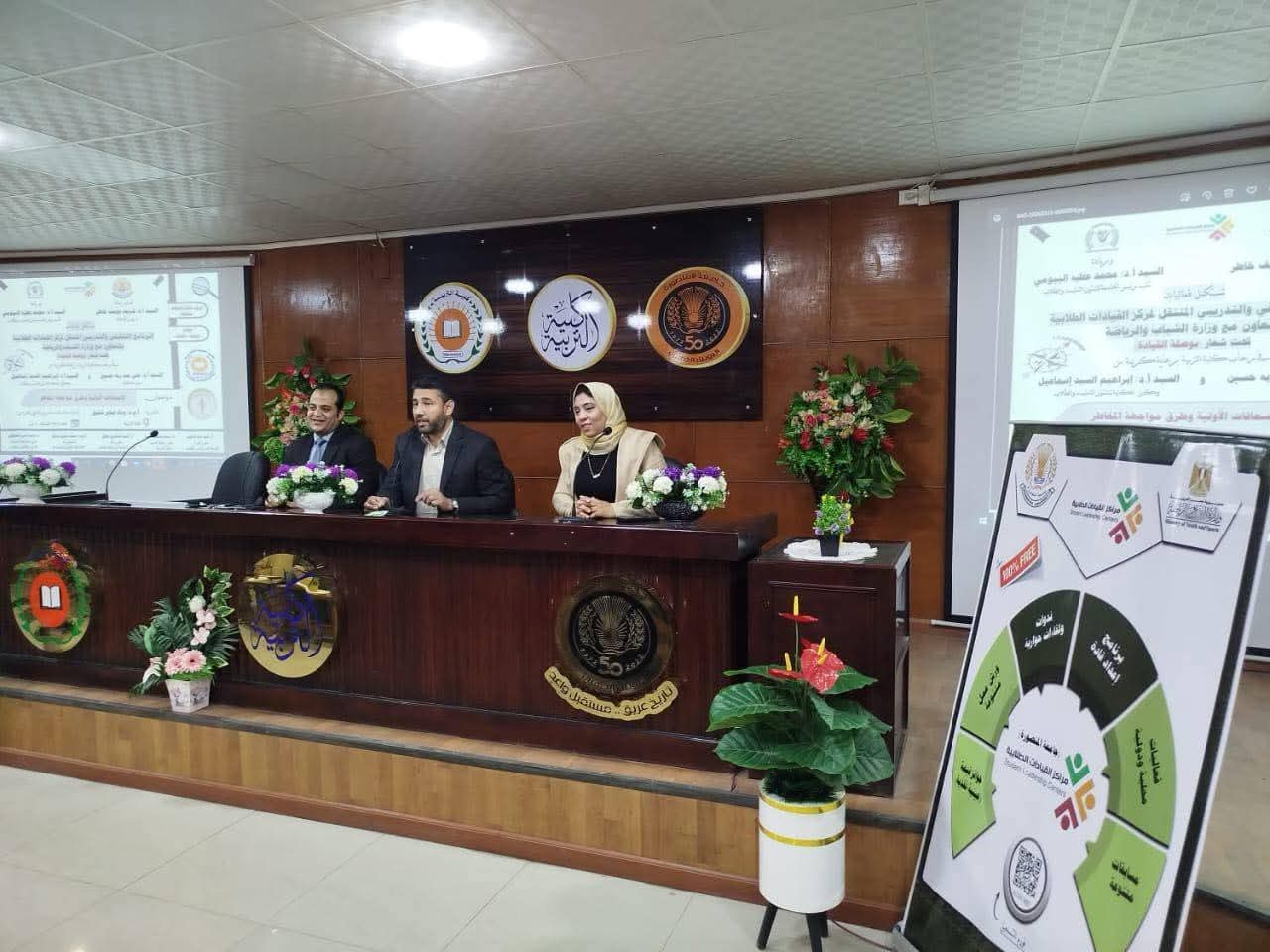 FB IMG 1773931720882 جامعة المنصورة تنظم ندوة توعوية حول الإسعافات الأولية جامعة المنصورة تنظم ندوة توعوية حول الإسعافات الأولية ومواجهة المخاطر لطلاب التربية موقع في الجامعة