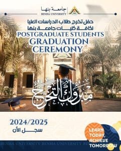 جامعة بنها تحتفل بتخريج طلاب الدراسات العليا بكافة الكليات 2 جامعة بنها تحتفل بتخريج طلاب الدراسات العليا